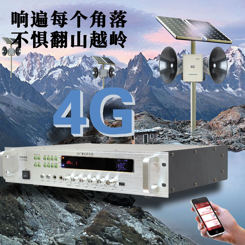 4G無線(xiàn)廣播發射主機